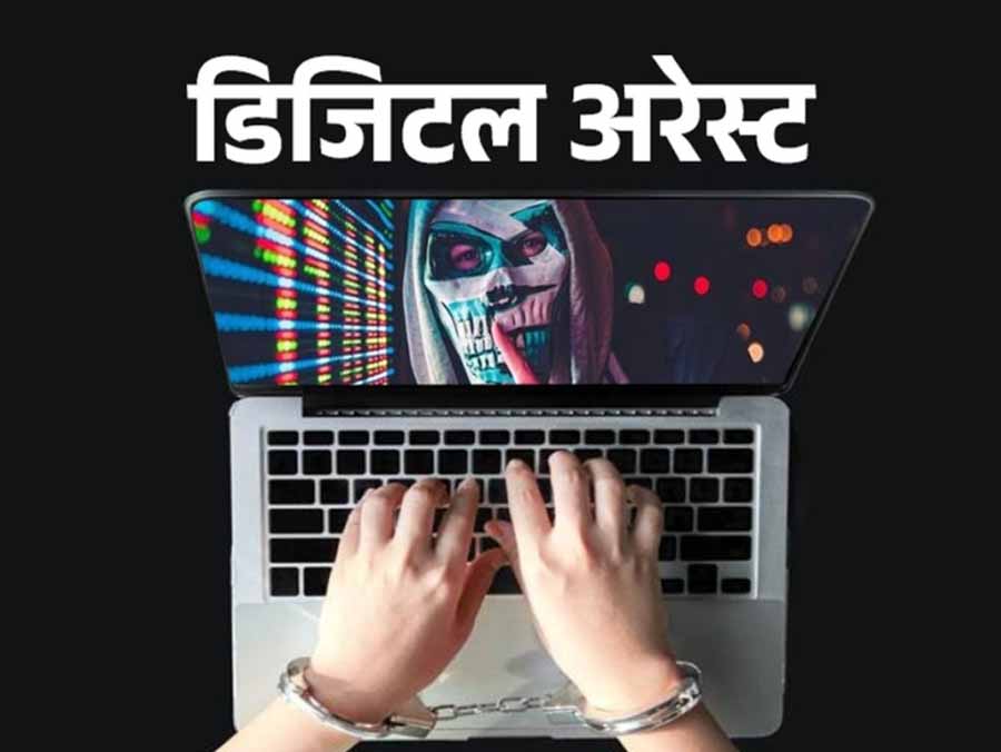 ठगों ने खुद को CBI अधिकारी बताकर महिला से ठग लिए 58 लाख